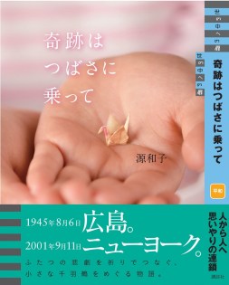 YT_kiseki_cov+obi.pdf