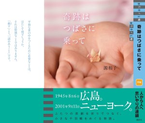 YT_kiseki_cov+obi.pdf