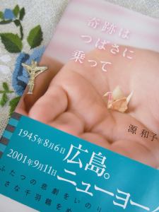 my book by sumire okuda
